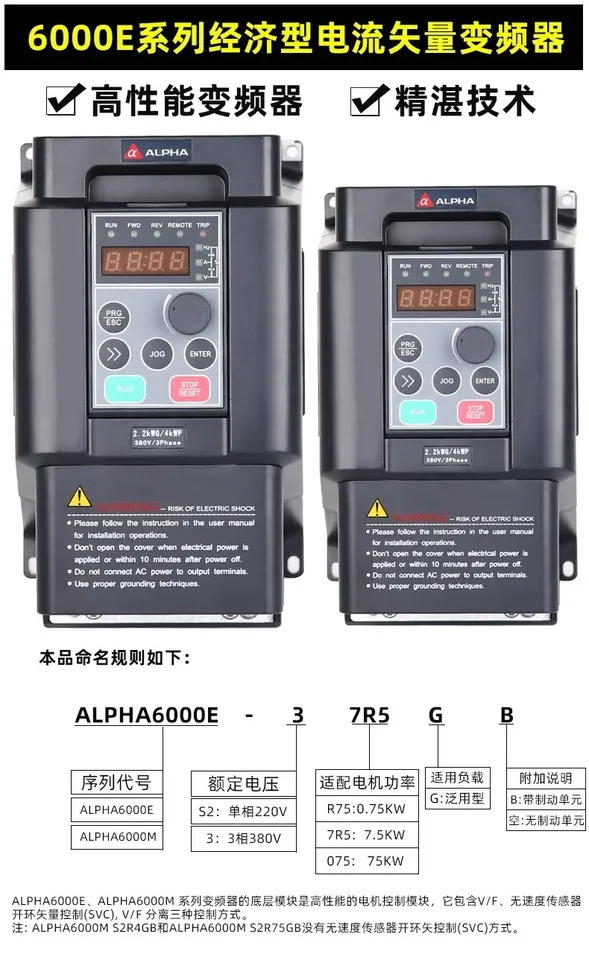 오리지널 주파수 변환기 ALPHA6000E0.75 1.5 2.2 4 5.5 7.5KW 380V 신