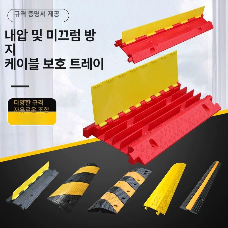 야외용 고무커버 바닥 프로텍터 홈 코드 전선보호덮개 접착 과속방지턱 케이블커버 - 상세 이미지 3
