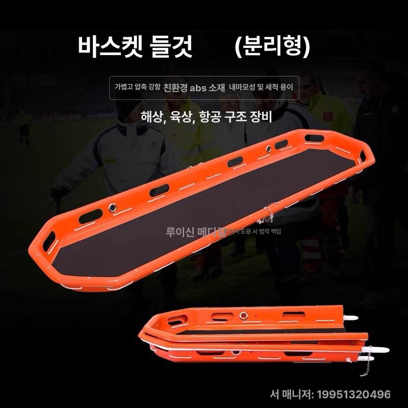 산악 들것 응급실 헬기용 고지대 구조용품 소방 조난 운반기 스쿱 - 상세 이미지 2