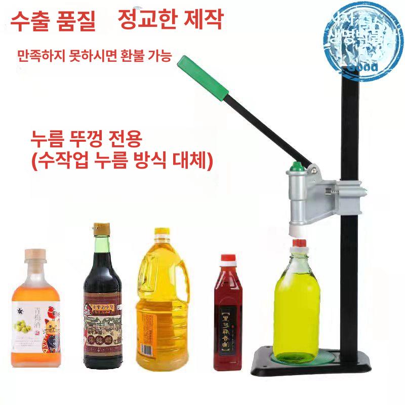 플라스틱 수동캡핑기 병마개 페트병 바이알 밀봉기계 포장기계 캡퍼 앰플 생수병 - 상세 이미지 5