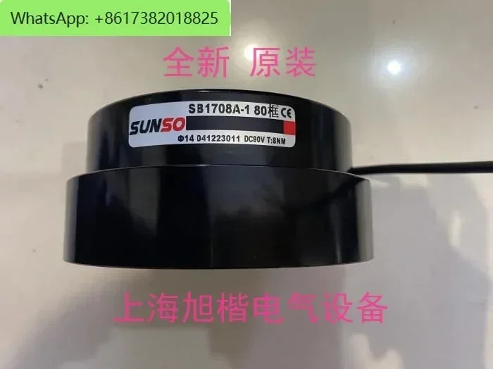 SB1708A-1 DC90V 샤프트 직경 14 브레이크 SB0812A024D SB0212F-3