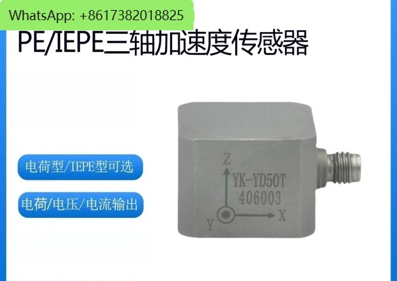 IEPE 3축 가속도 센서 모듈 PCB 산업압전 3방향 진동 가속도계 라충전