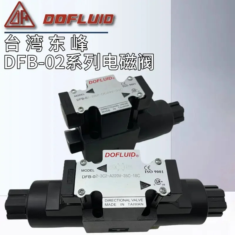 DOFLUID 솔레노이드 밸브 DFB-02-3C2/3C4/2B2/2D2/3C60-DC24V/A220V-35C