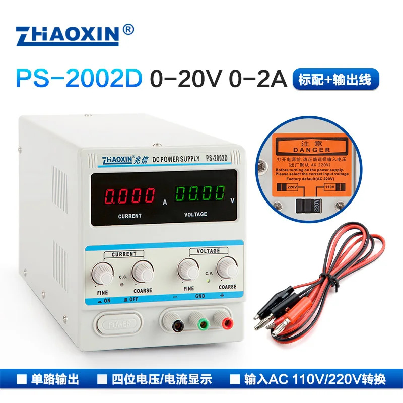 PS-202D/PS-2002D 선형 DC 안정화 전원공급장치 QJ2002C 조정 20V 2A