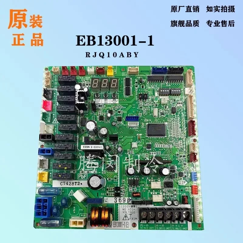 에어컨 액세서리 EB13001-1 마더보드 RJQ10ABY 컴퓨터 보드 RPQ12BY 외부 RQ12AB