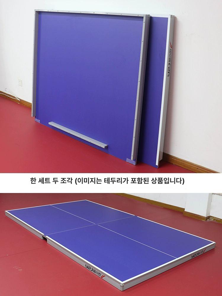 탁상용 탁구대 상판 이동식 보드 두께 가정용 테이블 규격 간이 경기용 운동용품 - 상세 이미지 4