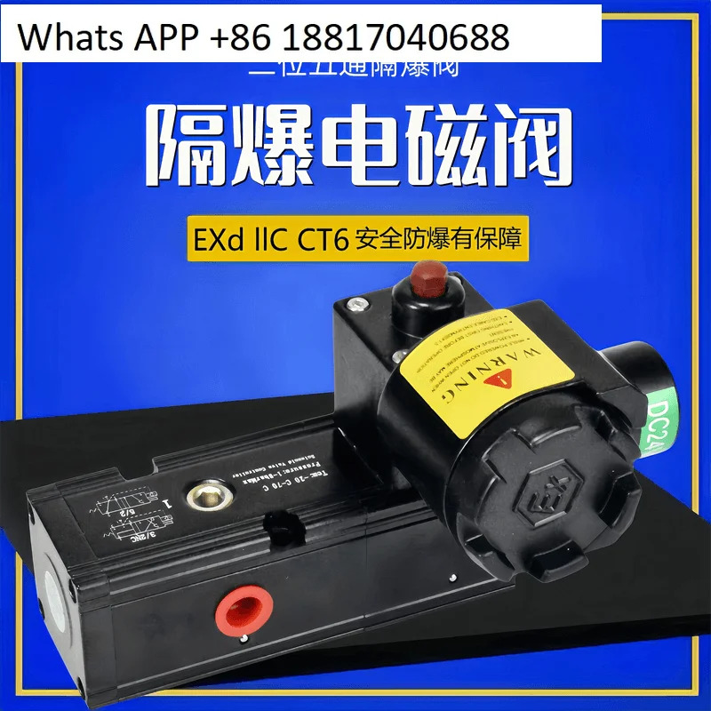 방폭형 솔레노이드 밸브 통합 CT6 2위치 5방향 전환 HV510-025 DC24VAC220V