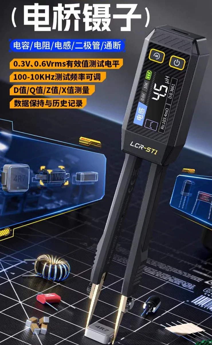 독일 Bo-s-ch 디지털 핀셋 브리지 LCR-ST1 저항 인덕턴스 커패시턴스 부품 리퍼