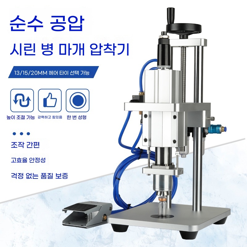 제약 바이알캡핑기 크림퍼 수동캡핑기 기본형 - 상세 이미지 2
