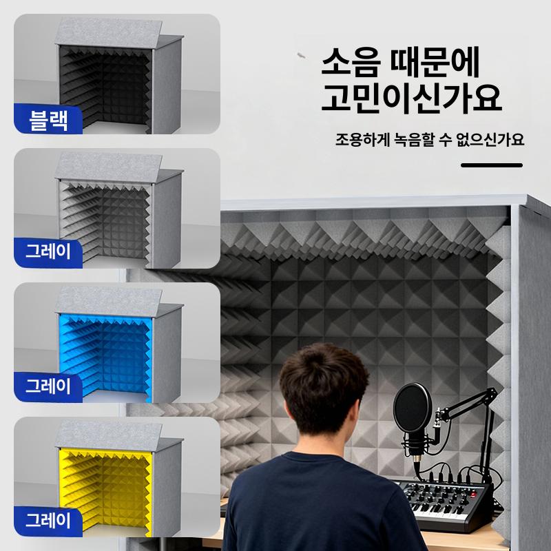흡음박스 방음박스 녹음 소음감소 캠핑용 방음부스 소형 소음차단 고밀도 계란판 - 상세 이미지 2