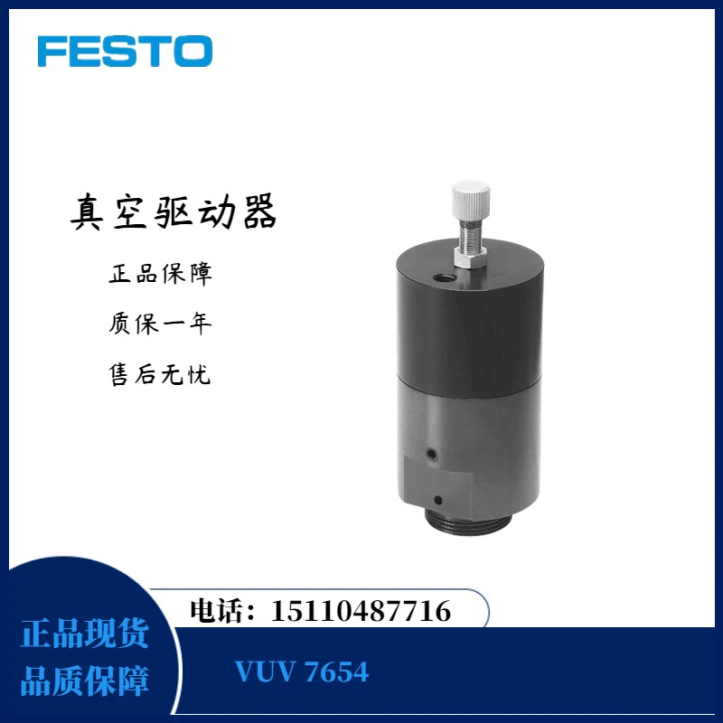 Festo FESTO 진공 드라이버 VUV 7654 포장