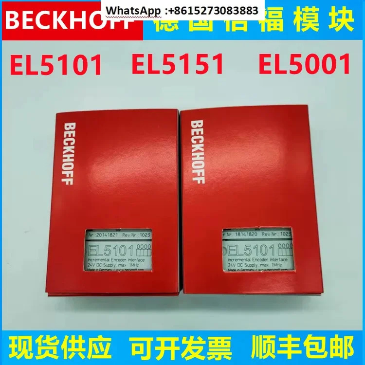 BECKHOFF EL5101 /5151 /5001 KL5101