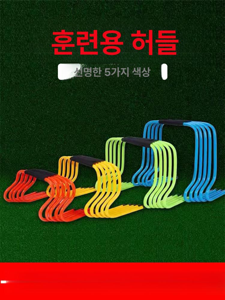 체육용품 장애물 스포츠 훈련용품 점프 체육교구 장비 농구 접시콘 운동기구 사다리 - 상세 이미지 5