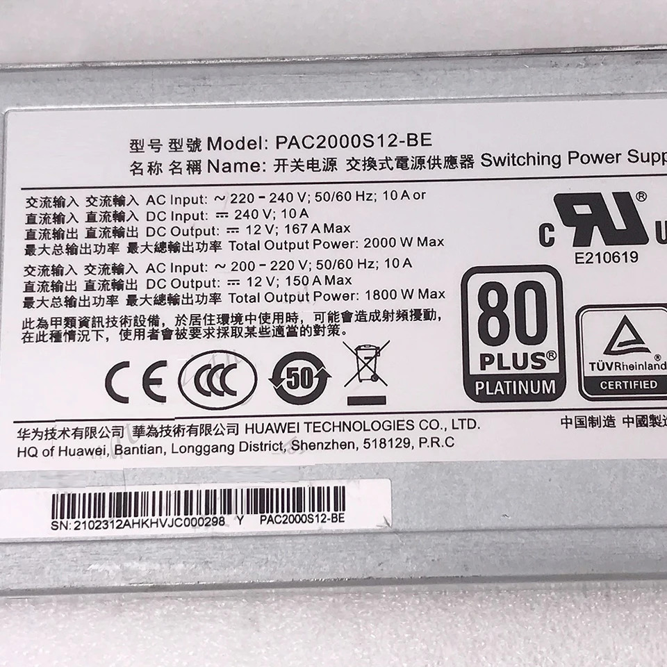 화웨이호환 전원공급장치 PAC2000S12-BG PAC2000S12-BE 전 2000W