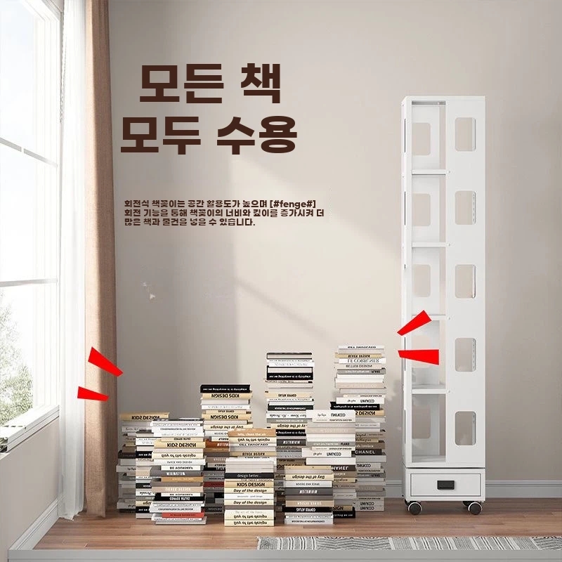 철제 이동책장 사무실 회전식책장 기본형 - 상품 이미지