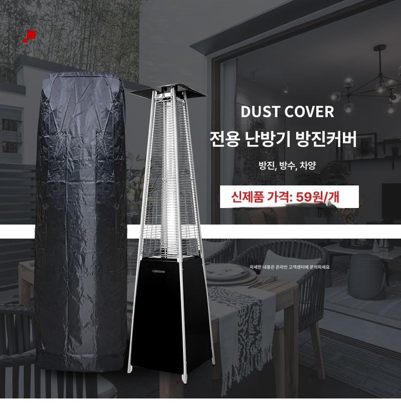 글라스 가스히터 업소용 테라스 겨울 난방기 파티오 스탠드 가스난로 정원 야외난로 - 상세 이미지 5
