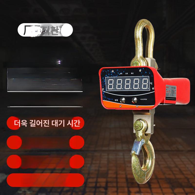 산업용 호이스트저울 디지털 매달림 공업용 후크 무게측정 계량 전자식 측정기 스케일 - 상세 이미지 2