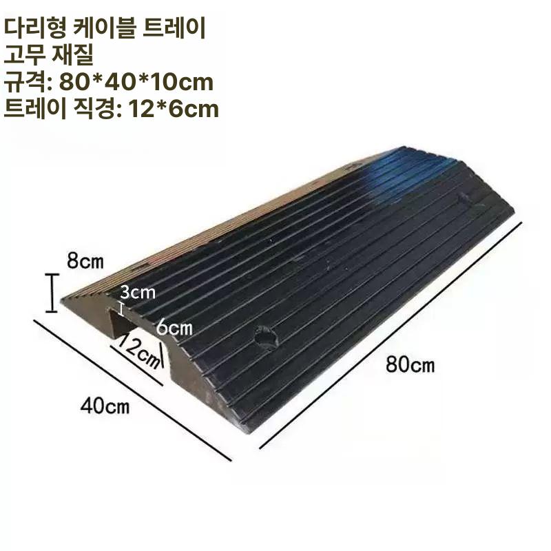 산업용 보호판 고무 커버 케이블 코너 전선보호대 가드 전선보호덮개 공사장 공장 - 상세 이미지 5
