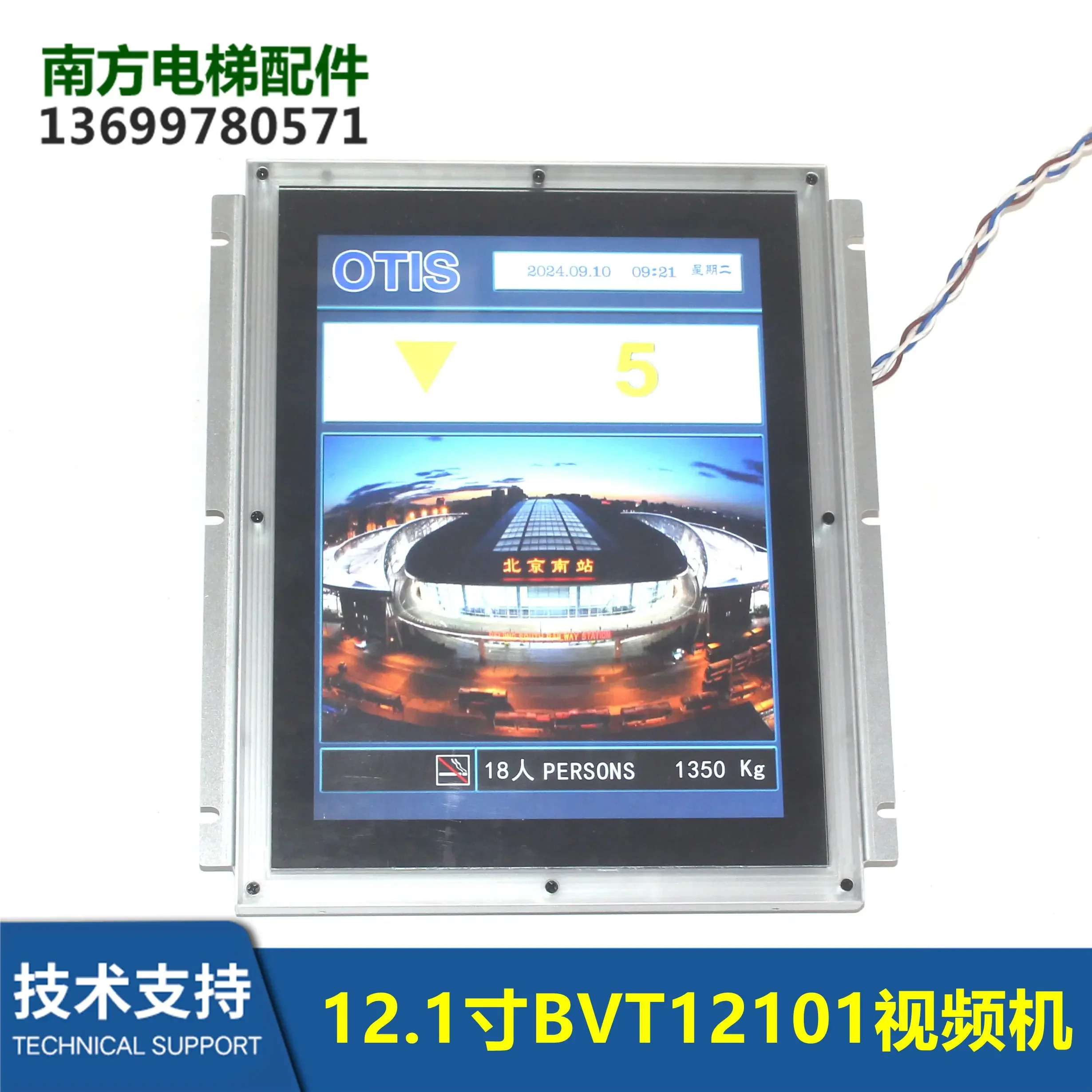 엘리베이터 액세서리 12.1 인치 BVT12101 비디오 기계 자동차 LCD 화면 수직 디스플레이 지점