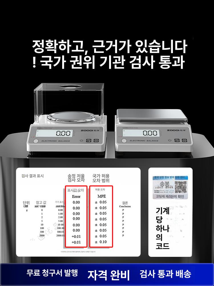 초정밀 정밀전자저울 0.001g 가정용 디지털 미량저울 계량 고정밀도 실험용 - 상세 이미지 3