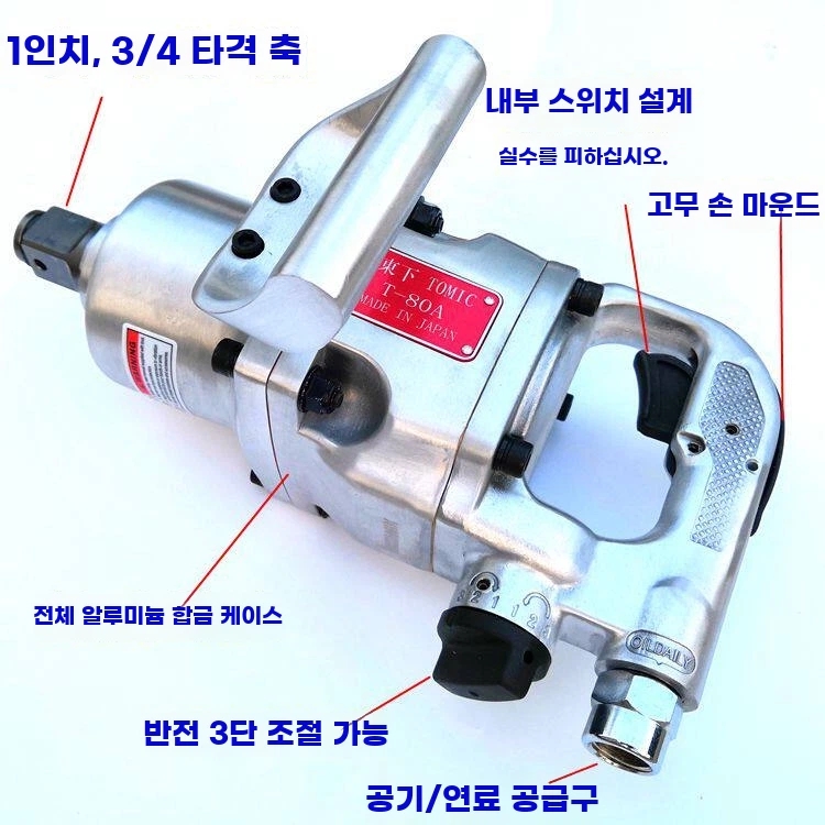 대형 1인치에어임팩 에어렌치 기본형 - 상세 이미지 3