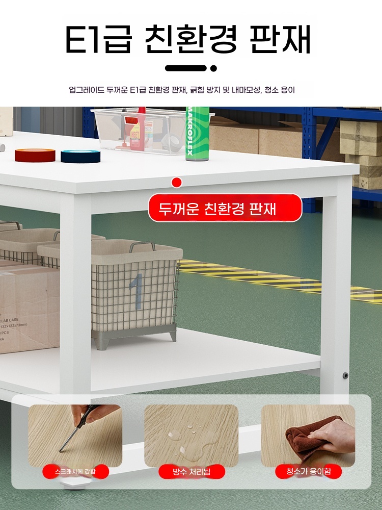 대형 택배포장작업대 공장 조립작업대 기본형 - 상세 이미지 5