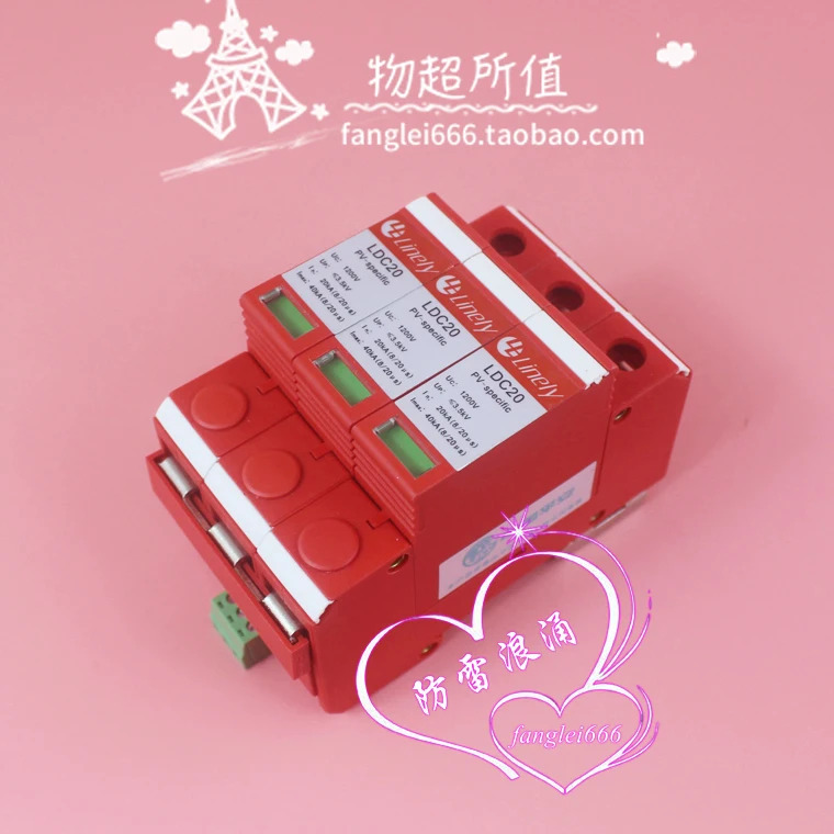 Linglei Technology LDC20 서지 보호대 3P 광발전 1200VDC 20-40KA 피뢰기