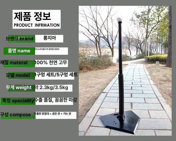 휴대용 배팅기 볼거치대 훈련기 청소년 받침대 야구용품 성인 야구타격연습기 타격대 - 상세 이미지 3