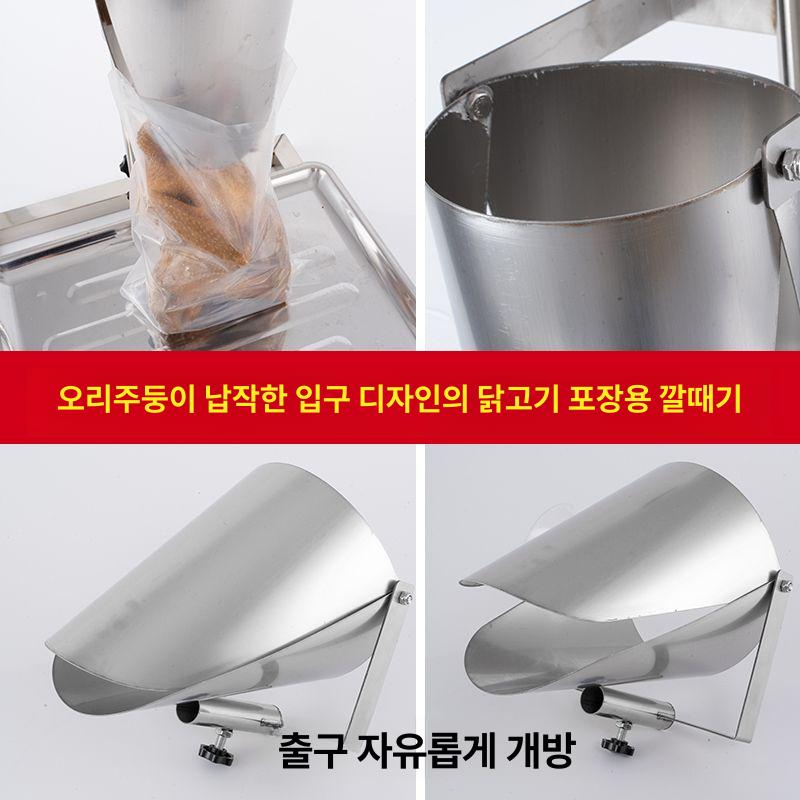스테인레스 깔때기 오리입 포장용 오리주둥이 소분도구 브래킷 거치대 - 상세 이미지 4