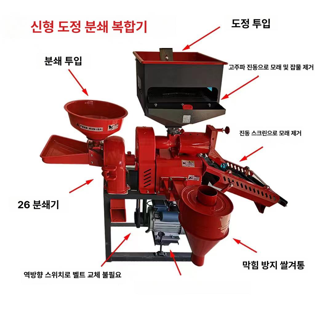 농업용 도정기계 탈곡기 곡물 풍구 참깨 선별 벼 콩 타작기 모터 정미 페달식 방앗간 - 상세 이미지 5