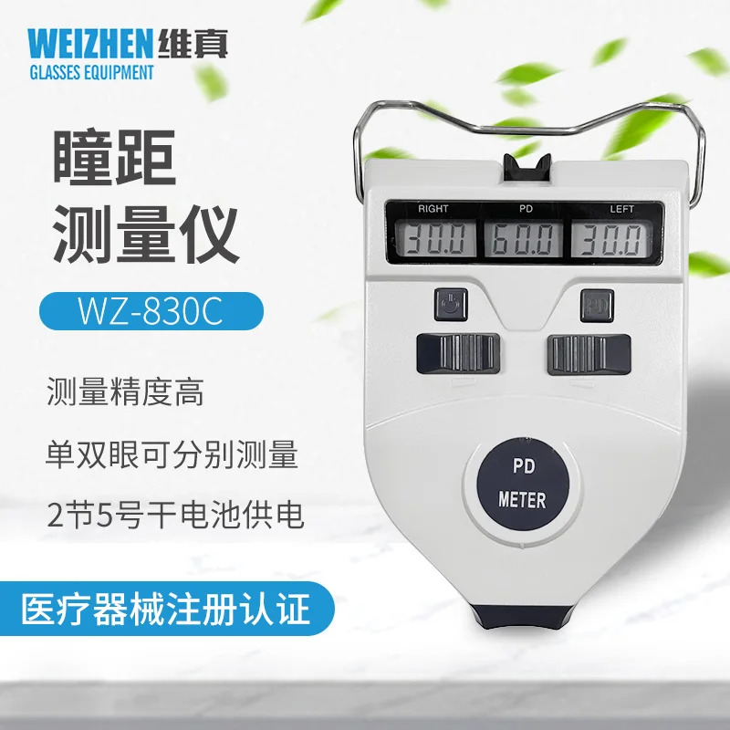 830C 안경 검안 장비 동공 거리 측정기