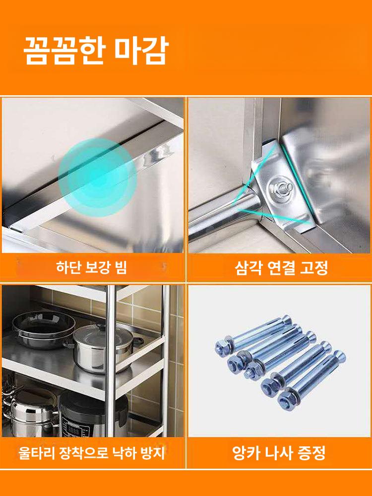 스테인리스 선반 벽 업소용 식당 스테인레스 상부장 정리대 - 상세 이미지 4