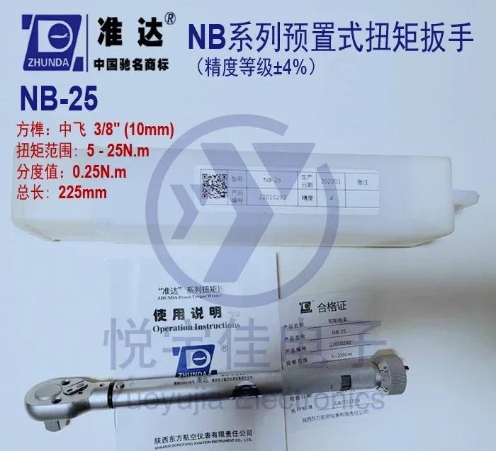 토크 렌치 NB-22.5/NB-25/NB-50G/NB-680G/NB-760