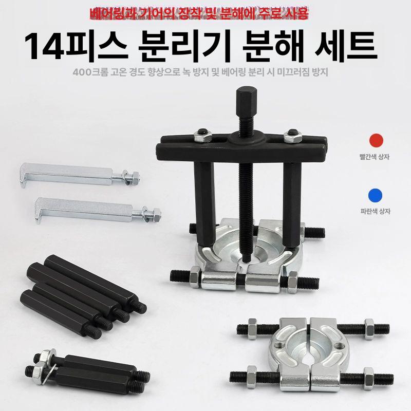 소형 풀러 추출기 분해 제거기 기어 탈거기 분리 도구 공구 정비 유압 내경용 클램프 - 상세 이미지 3