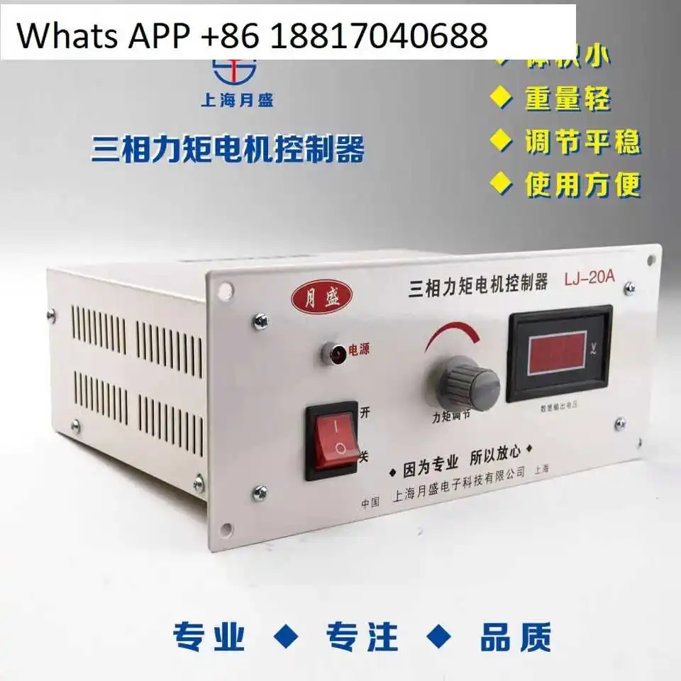 3상 토크 모터 컨트롤러 거버너 LJ-30A