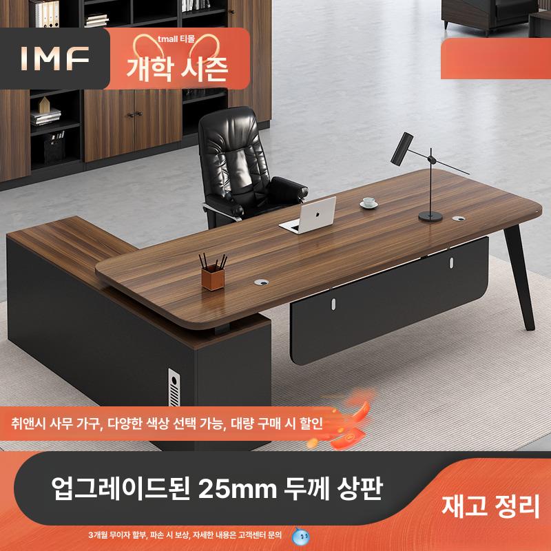 사무실 대표책상 모던 회사 인테리어 사무용 보스테이블 탁자 고급임원책상 홈 중역용 - 상세 이미지 2