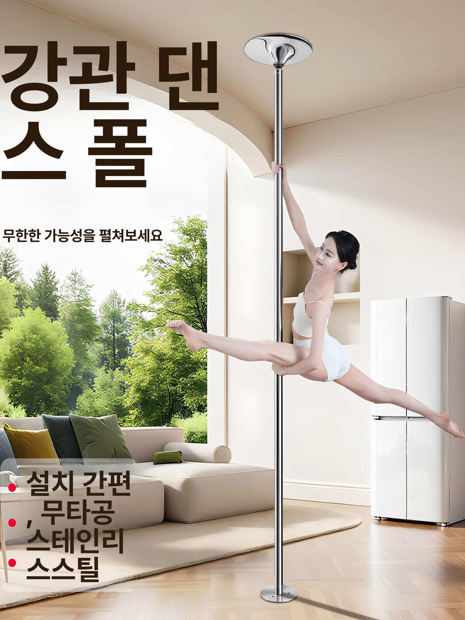 엑스폴 폴봉 연습용 기본 고정형 행사용 스포츠 액세서리 댄스바 흡착판 전문가용 - 상세 이미지 2