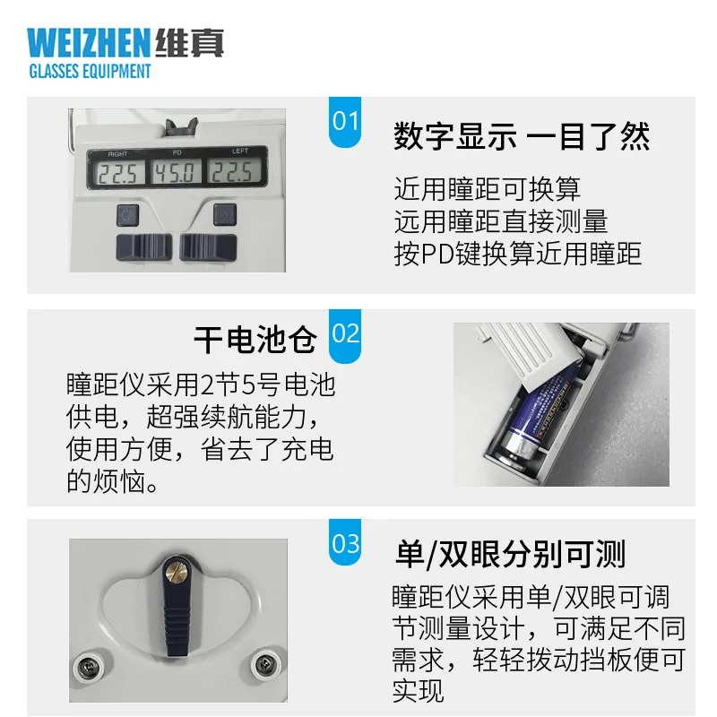 830C 안경 검안 장비 동공 거리 측정기