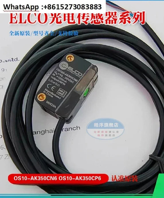OS10S-AK350CN6 CP6 OS20-AK300CN6 AK1500LN6 광전센서