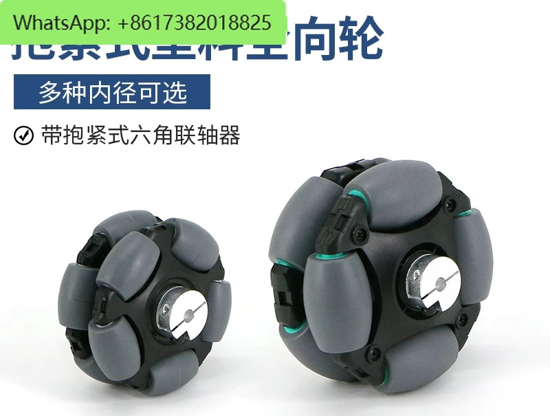 Omni P70 직경 70mm 전방향 휠  3/6mm 꽉 끼는 육각 커플링 모션 지원