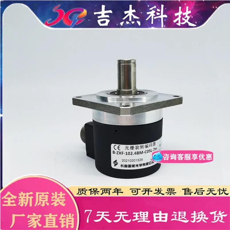 B-ZXF-102.4BM-C05L-J-6M 격로터리 엔코더 C05D-7M-6.5M-8-9M