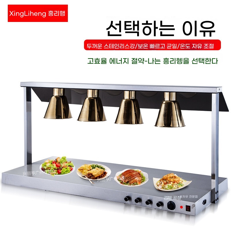 보온기 푸드 조명 뷔페 웨딩홀 튀김 램프 워머 식당 업소용 - 상세 이미지 4