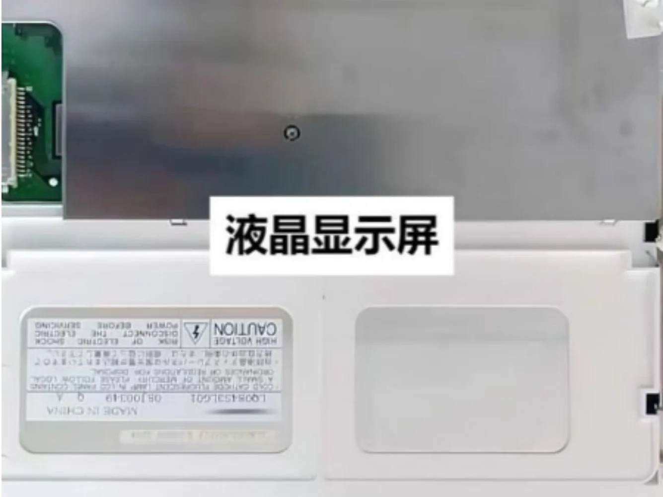 LCD 디스플레이 화면 LQ084S3LG01 8.4 인치