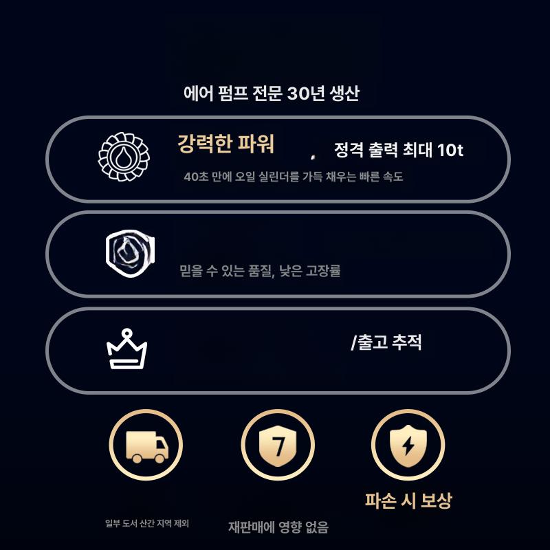 정비 리프트 판금잭 에어식 공구 실린더 작키 유압잭 펌핑 공압펌프 유압발펌프 - 상세 이미지 3