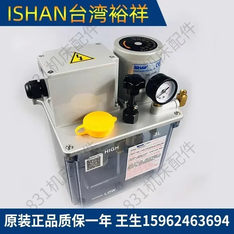 ISHAN 대만 유시앙 전기 오일 분사 기계 YAC-B2P2/B1P1H1P1 공작 윤활유 펌프 YAC-H2P2