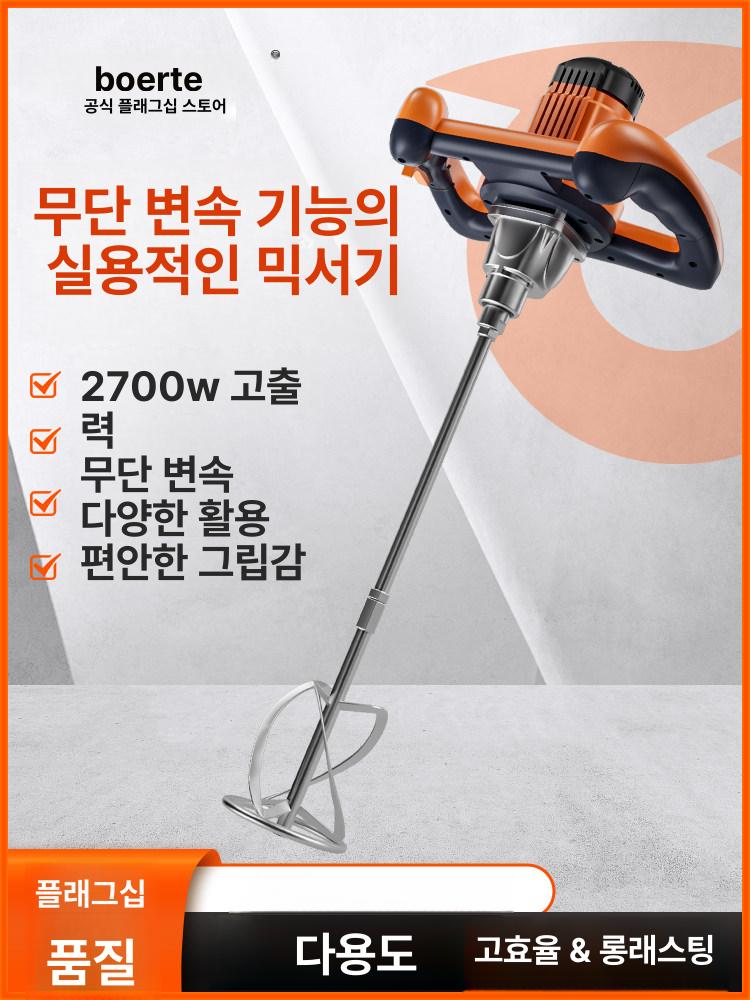 전동 믹서기 콘크리트 혼합 산업용 교반기 배합 반죽 믹싱머신 현장 건설 - 상세 이미지 2