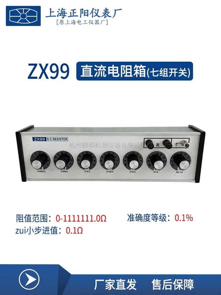 Zhengyang Chengyang ZX90 91 92 93 94 95 96 97 98 99 DC 저항기 저항 상자