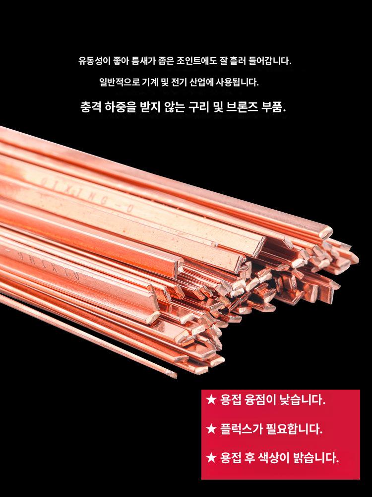 100개 용접봉 납작 동관 은납봉 편평 하리스 - 상세 이미지 4