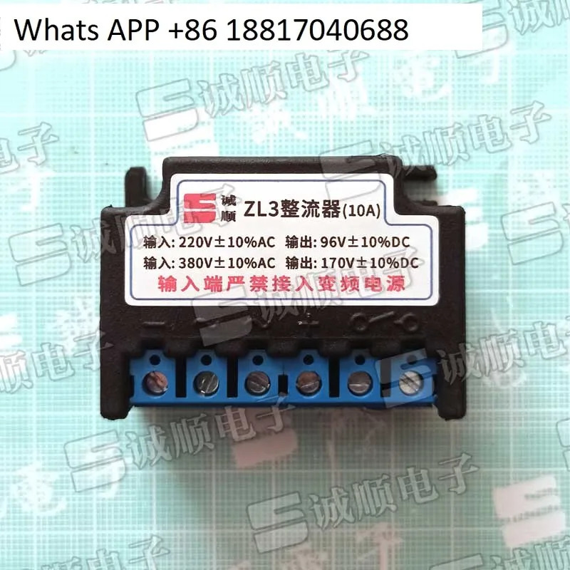 ZL3 정류기 6A 10A AC220V-380V DC96-170V 모터 브레이크 전원공급장치 모듈