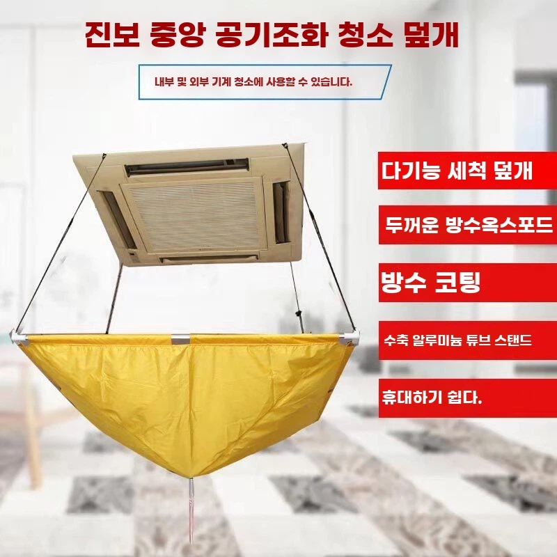 천장형 세척 시스템에어컨커버 물받이 기본형 - 상세 이미지 3